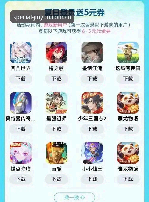 九游游戏平台实用配置技巧，解决登录与数据同步难题