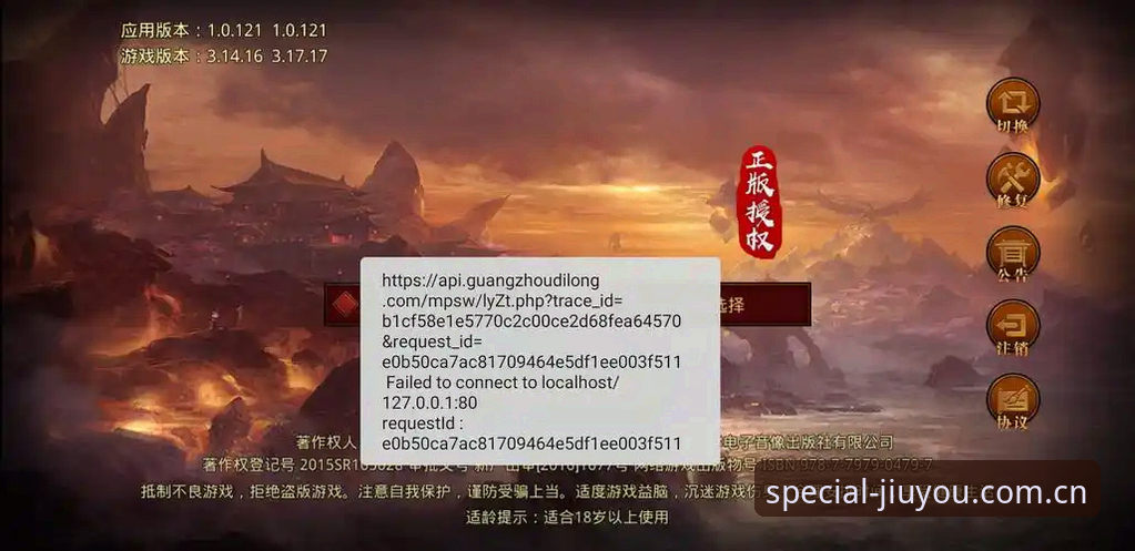 九游APP使用教程 九游APP使用教程:避开90%用户踩过的安装与登录坑