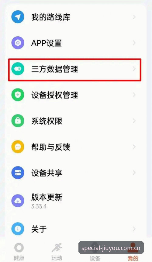 九游APP正式版怎么样 九游APP正式版使用教程:从下载到同步数据,新手一次性搞定